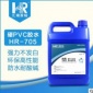 汇瑞胶水厂家HR-705玩具水管强力快干耐老化硬质PVC**胶水