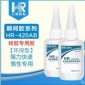 厂家批发汇瑞品牌HR-420AB硅胶胶水双组份强力快干无白化胶水